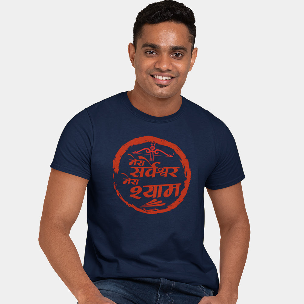 Mera Sarveshwar Mera Shyam Printed T Shirt