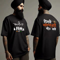 Indian Sikh Army Chardikala - Nishay Kar Apni Jeet Karu Oversized T Shirt