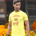 Bhadon  Punjabi Month - Men T-Shirt