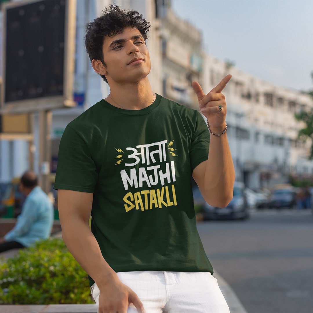 Aata Majhi Satakli- Men T Shirt