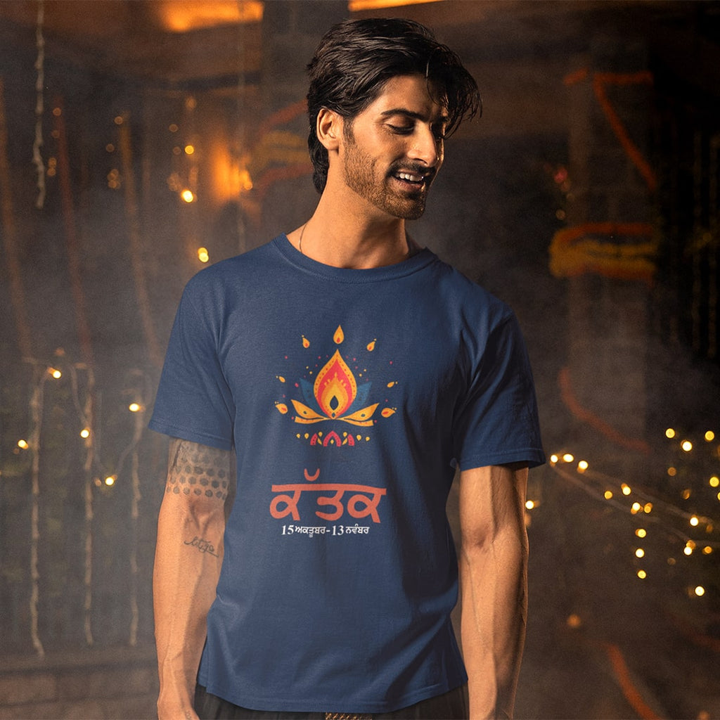 Katak Punjabi Month - Men T-Shirt