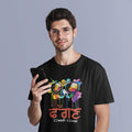 Phagun Punjabi Month - Men T-Shirt