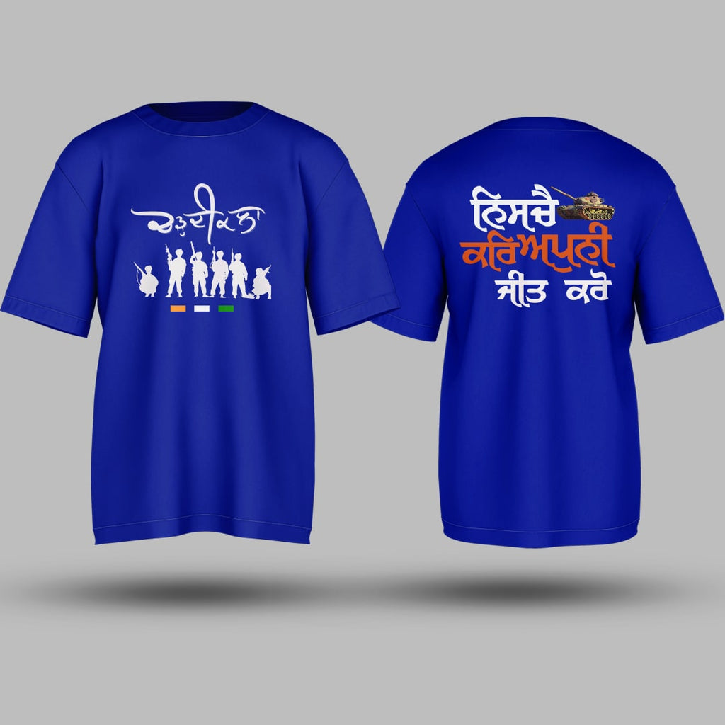 Indian Sikh Army Chardikala - Nishay Kar Apni Jeet Karu Oversized T Shirt