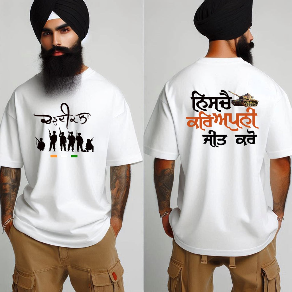 Indian Sikh Army Chardikala - Nishay Kar Apni Jeet Karu Oversized T Shirt