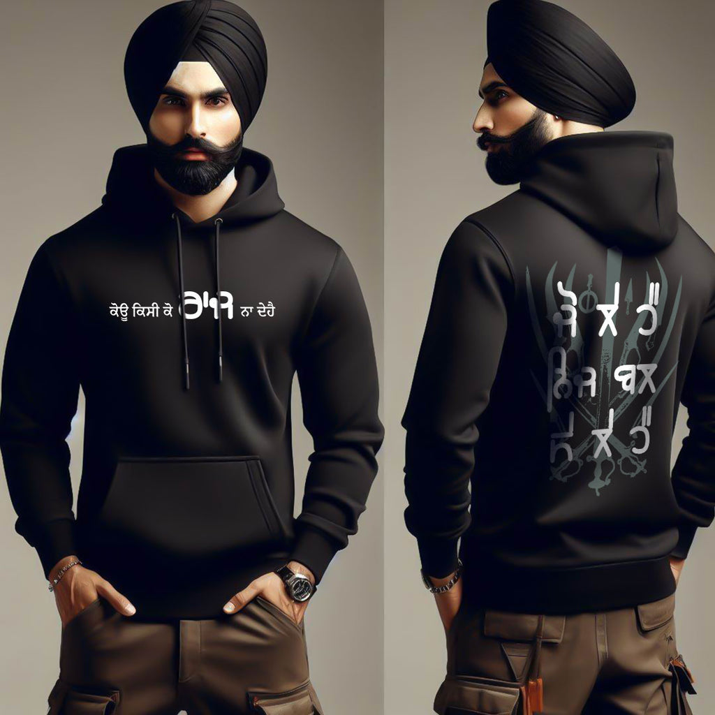 Koi Kisi Ko Raaj Na De Hai - Punjabi Hoodie