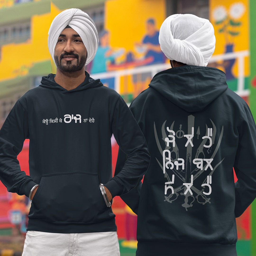 Koi Kisi Ko Raaj Na De Hai - Punjabi Hoodie