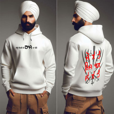 Koi Kisi Ko Raaj Na De Hai - Punjabi Hoodie