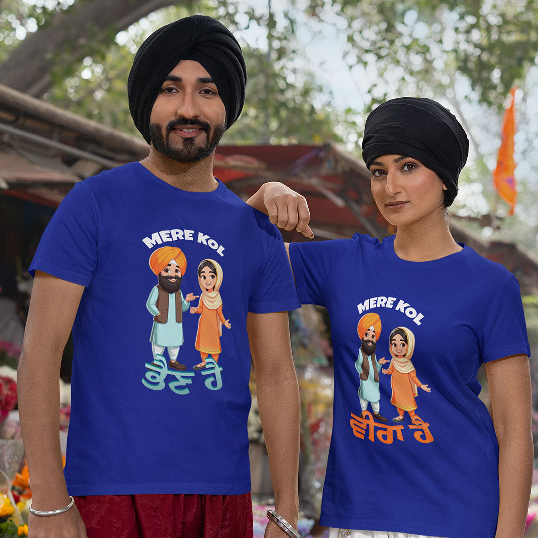 Mere Kol Behen Hai Veer Hai Rakhi T Shirt for Brother and Sister