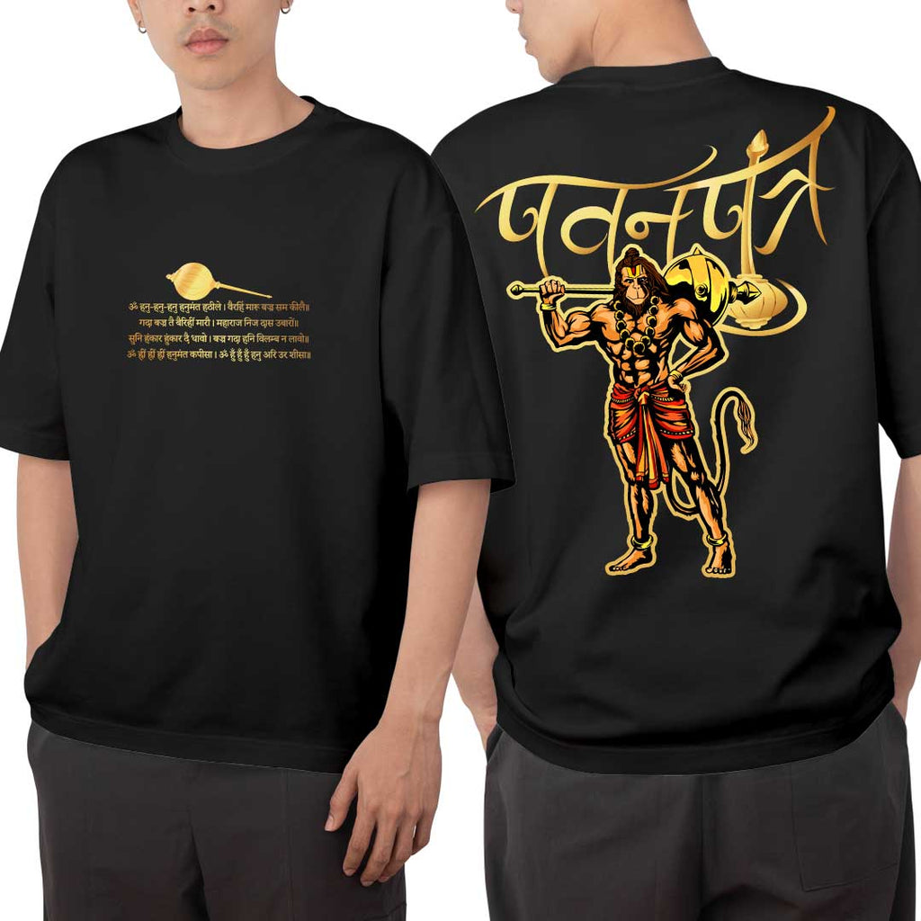 Pawan Putra Hanuman Oversized T Shirt