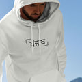 Punjab Men Punjabi Hoodie