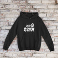 Jai Shree Shyam Ji Printed Hoodies