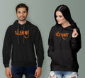 Punjabi Punjaban Couple Hoodies