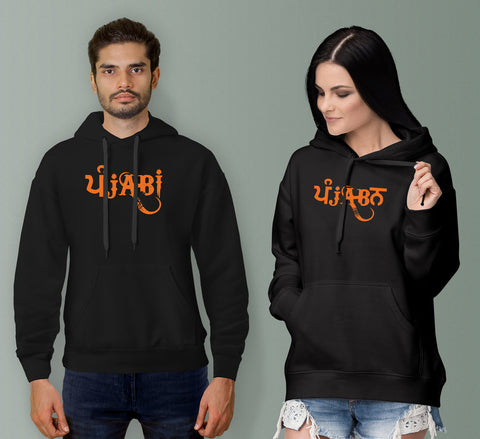 Punjabi Punjaban Couple Hoodies