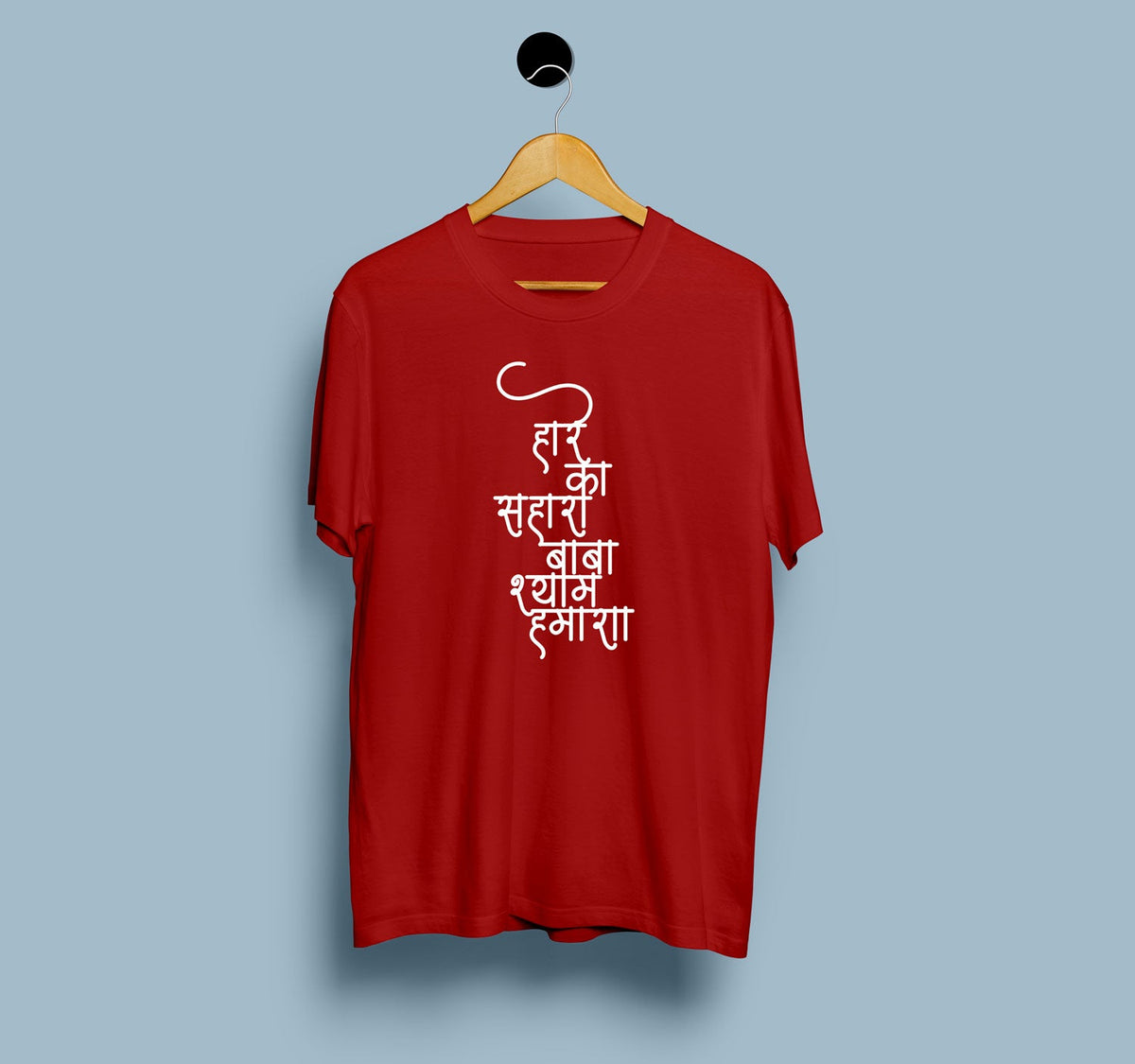 Hare ka Sahara Baba Shyam Hamara Printed T Shirt