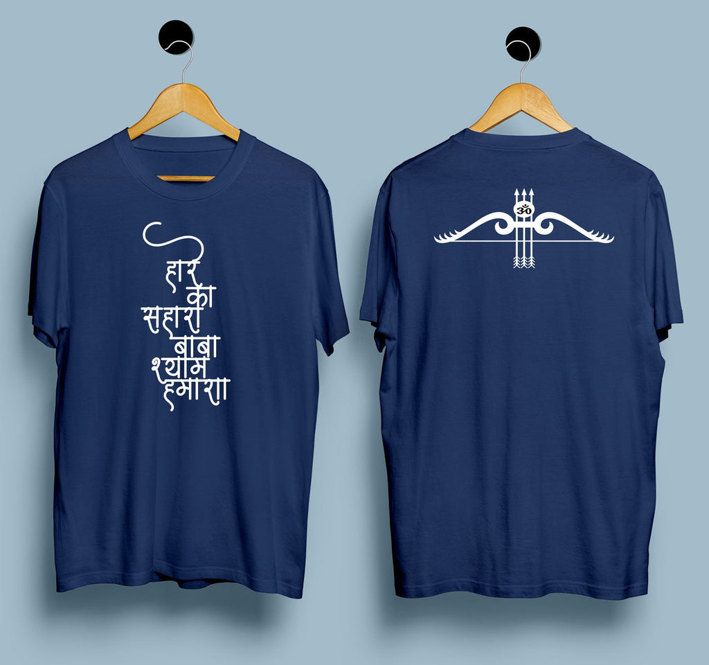 Hare ka Sahara Baba Shyam Hamara Printed T Shirt