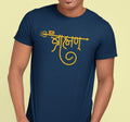 Brahman T Shirt