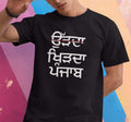 Udta Khidta Punjab - Men T Shirt