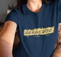 Har Maidaan Fateh - Women T Shirt