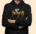 Dha Deyange Men Punjabi Hoodie