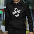 OM Mahadev Printed Hoodie