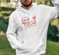Lord Shiva Hoodie