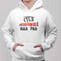 Tau Tu Beech Mein Na Pad Haryana Hoodie