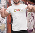 Gabru T Shirt